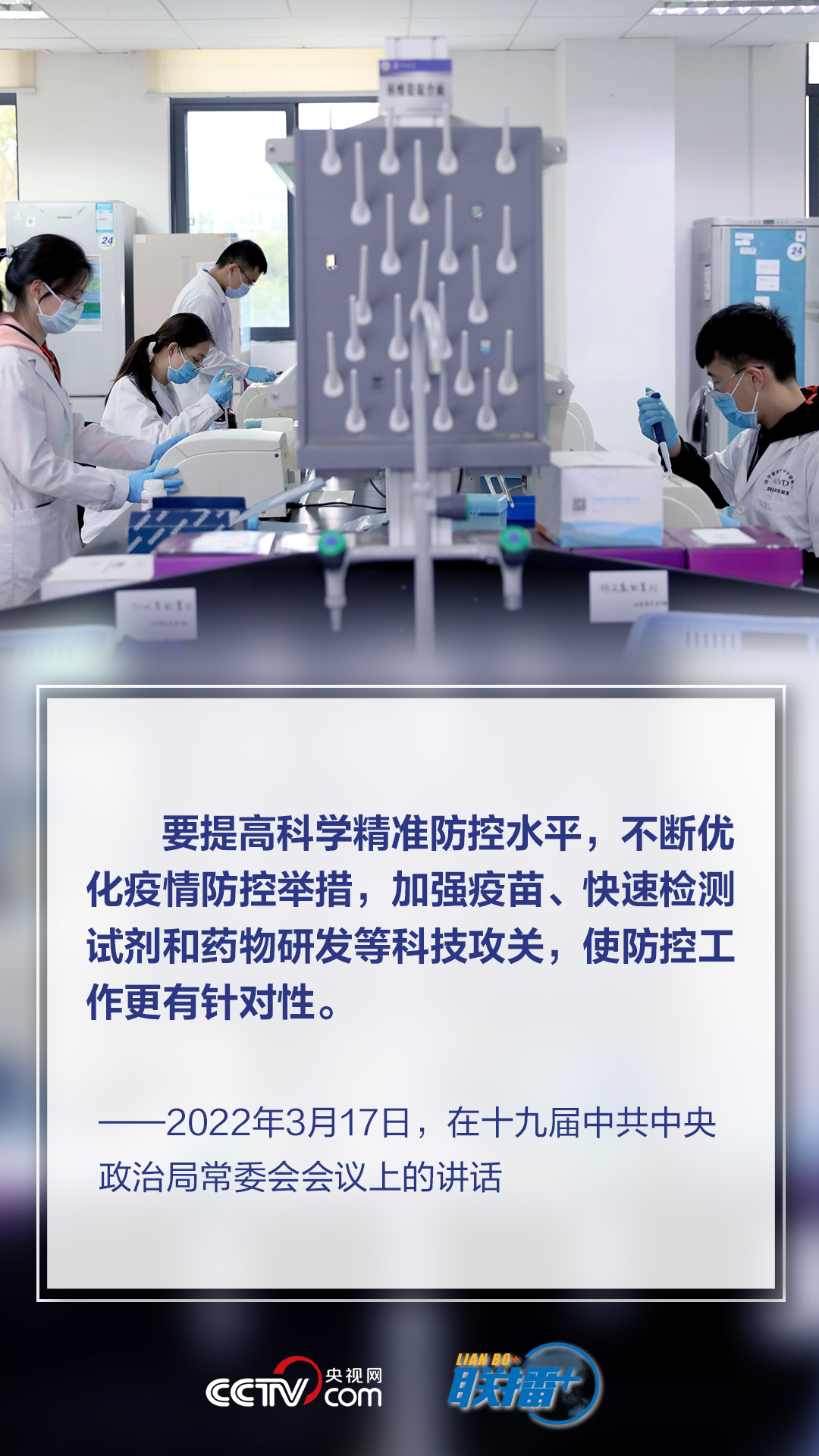 聯播+｜堅持就是勝利 習近平要求時刻繃緊這根弦