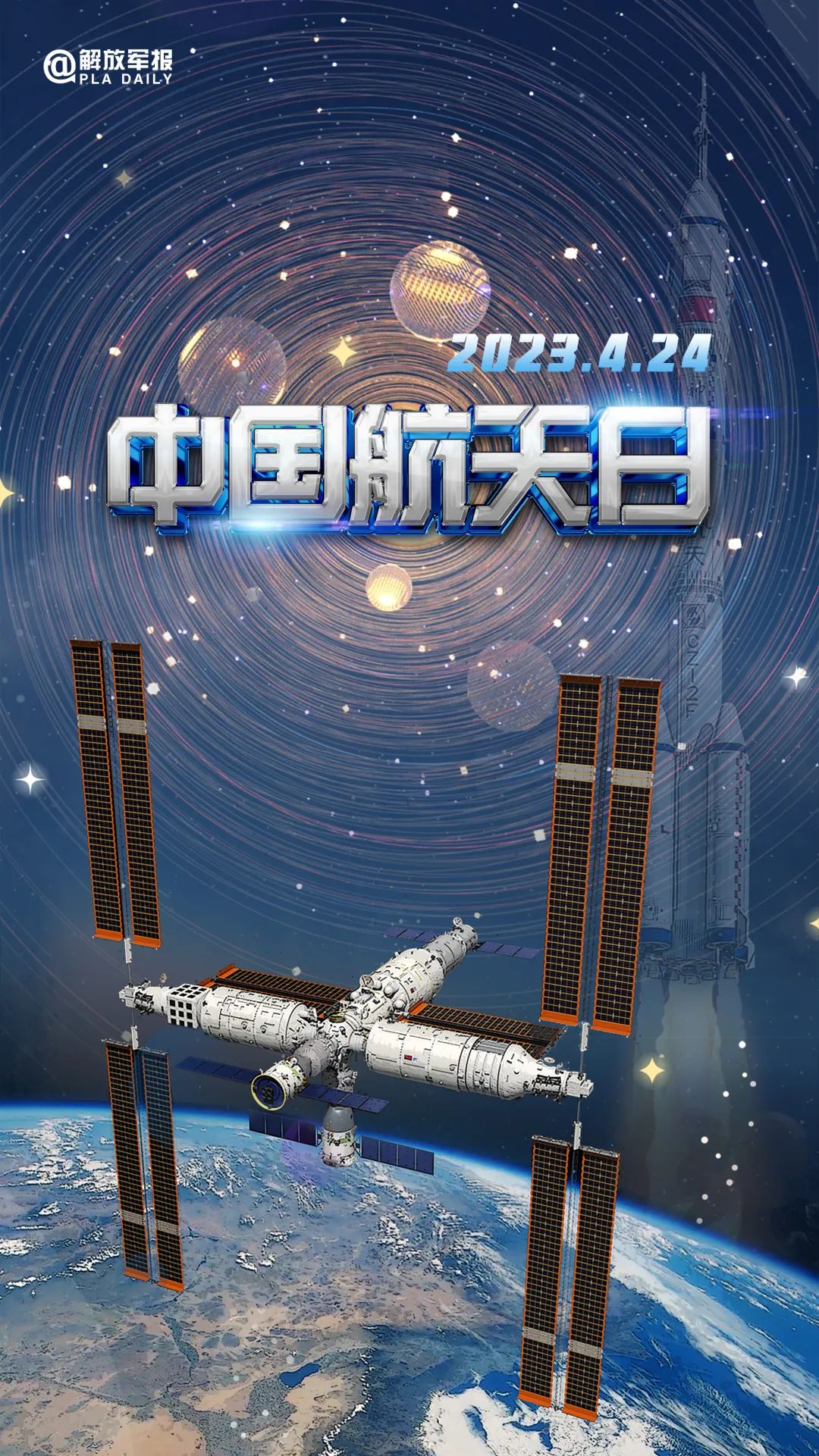 宇宙級(jí)浪漫！這是中國人獨(dú)有的巧思！