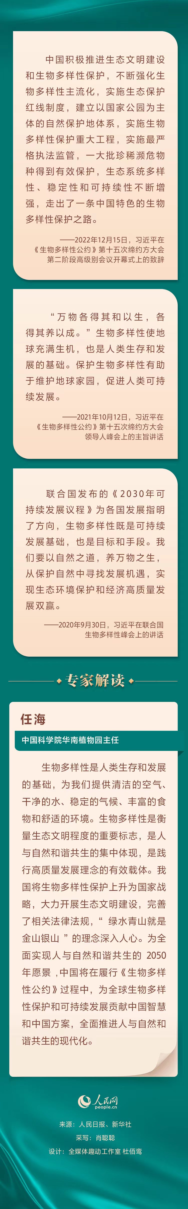 以自然之道 養萬(wàn)物之生 重溫習近平這些重要論述