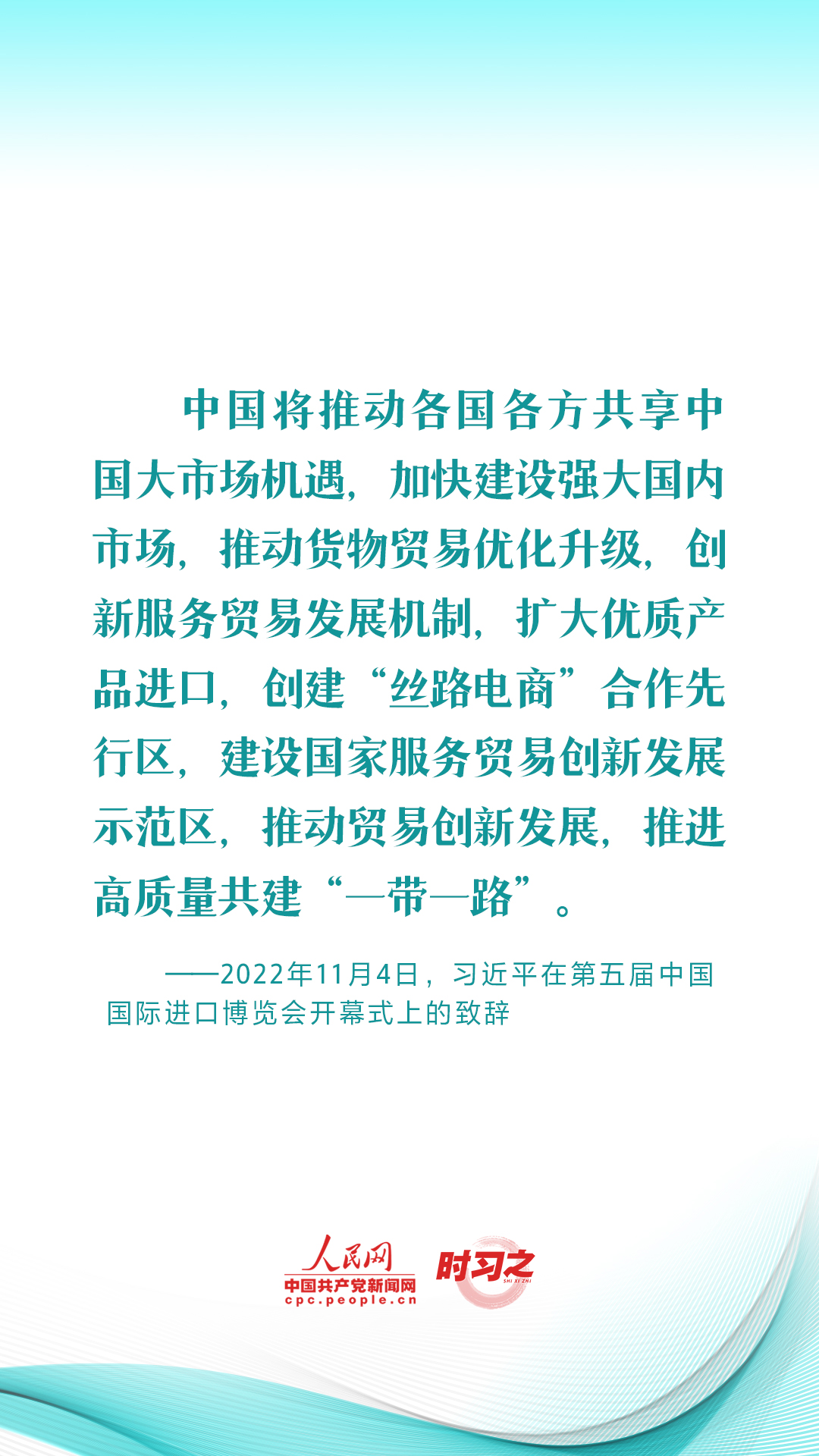 習(xí)近平推動共建“一帶一路”：創(chuàng)新是推動發(fā)展的重要力量