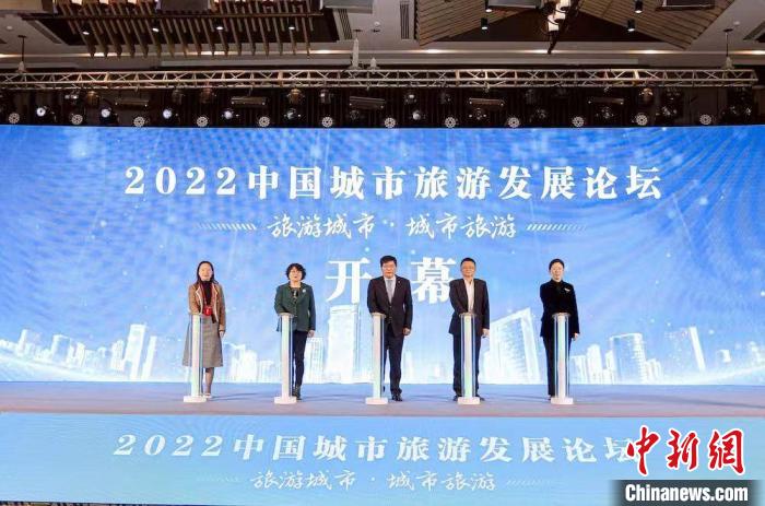 2022中國城市旅游發(fā)展論壇啟幕。　無(wú)錫市文化廣電和旅游局供圖