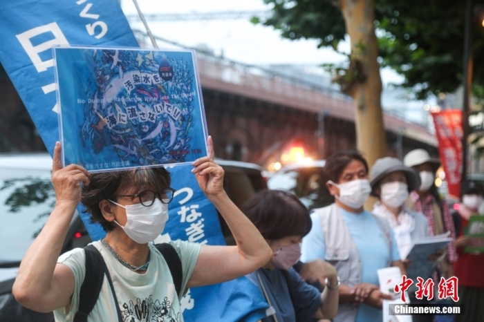 當地時(shí)間7月5日傍晚，近百名日本民眾手持“不要將核污染水排海”“不要污染大家的海洋”等標語(yǔ)，高喊“守護大海”“守護未來(lái)”等口號，在福島第一核電站運營(yíng)方東京電力公司總部前舉行集會(huì )，抗議福島核污染水排海計劃。<a target='_blank' href='/'><p  align=